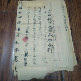 湘潭市民国或50年代条据6张 有河东区滴水乡 农协会主任等其他内容