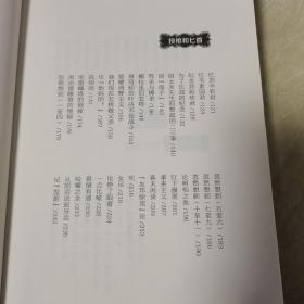 朝花夕拾 : 鲁迅经典杂文（一版一印，品佳）
