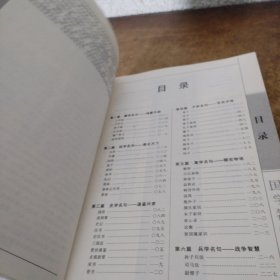 国学名句一本通（超值金版）