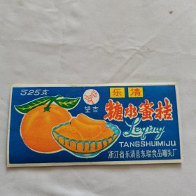 罐头食品标《望杏牌：乐清糖水蜜桔》
