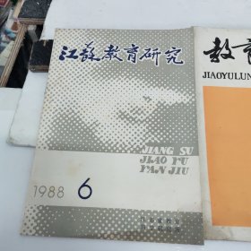 《化学教学与研究》1988年6