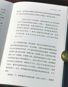 《海外读书记》