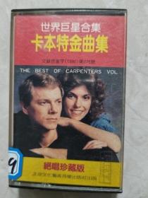 carpenters卡朋特金曲集磁带 有歌词