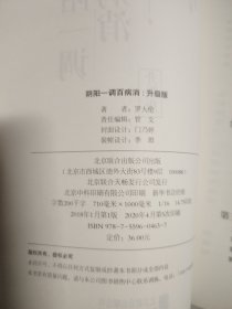 阴阳一调百病消