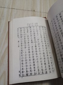 古本小说集成 鼓掌绝尘（上中下）三册全 馆藏书未借阅 实物如图