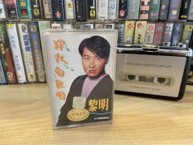 磁带 黎明 深秋的黎明