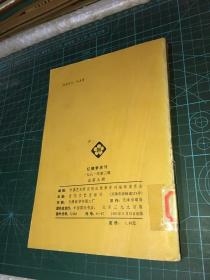 红楼梦学刊1981年第3期