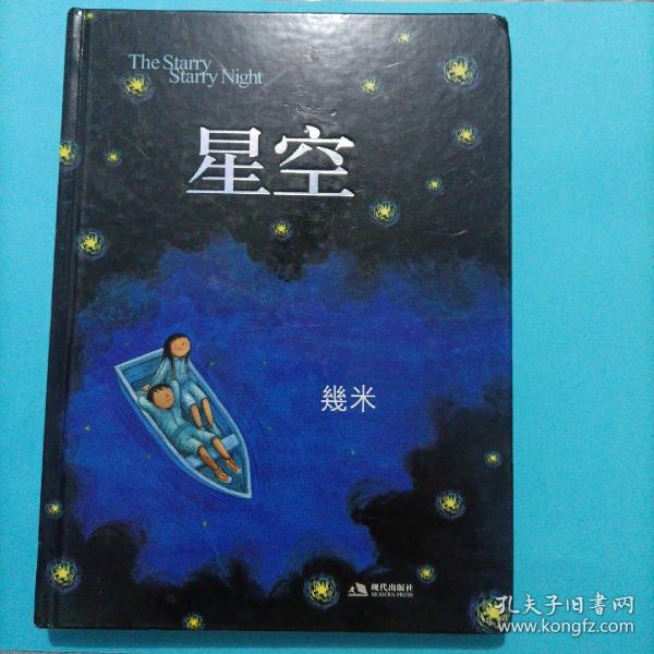 星空：The Starry Starry Night