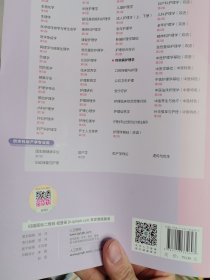 传染病护理学