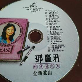 VCD  DVD/cD/光盘:  邓丽君CD歌碟两张