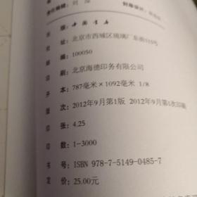 历代经典碑帖临习大全：邓石如吴让之篆书     王羲之传本墨迹选