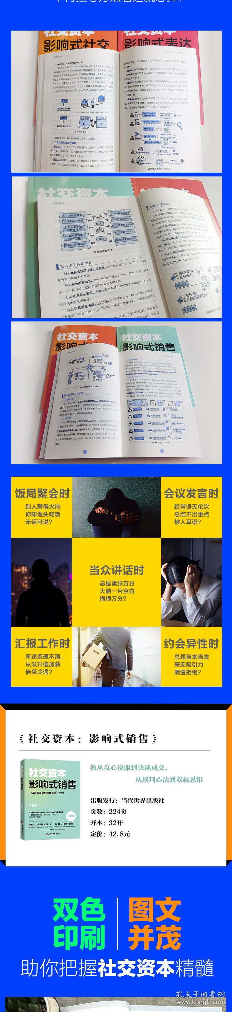 影响式销售