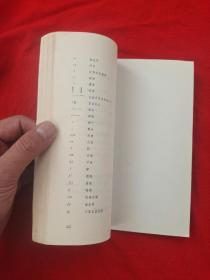 (馆藏书)革命现代京剧《龙江颂》