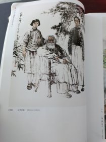 山东省中国画学会首届作品展作品集