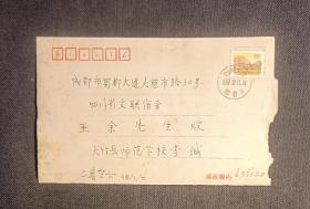 抗战时期就读国立艺专（1945年由中央美术学院前身的国立艺专毕业），1945年参加全国春季美展，川籍著名油画大家李植华亲笔信函一通一页，带原封（内附本人订正的个人艺术简历）。实名制永久保真。运费买方自理。