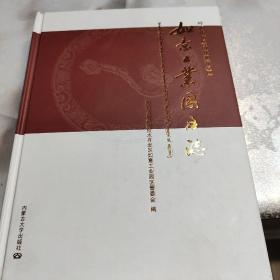 呼和浩特经济技术开发区如意工业园区志