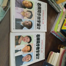 新课程小学数学名师同步教学设计丛书·名师同步教学设计：小学数学（6上）