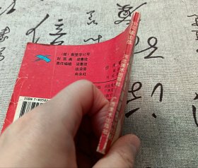 沙河破击战