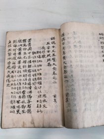 清抄本《详说古文真宝大全》前集三册十二卷全，后集五册十卷全（惜缺卷三四）一册，现存七册。
