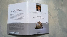 MYTHOLOGIE & PHILOSOPHIE ( （附光盘）
