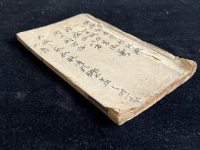 清代中医古籍刻本《良方》一册全，封面有毛笔题字，内容丰富。尺寸：22x13cm
