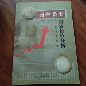 刻铜墨盒投资价值分析