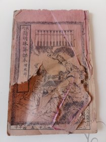 最新简明珠算课本