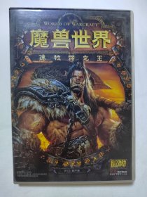 魔兽世界 德拉诺之王 DVD客户端 4DVD 游戏光盘