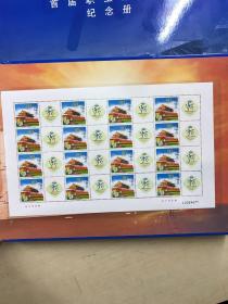 中国船舶工业集团公司：首届职工运动会纪念册（邮册）原盒如图