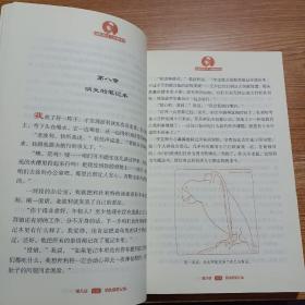 怪医杜利特系列:杜利特医生与神秘的湖