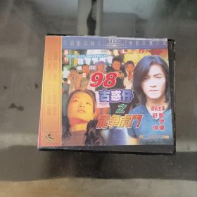 98古惑仔之龙争虎斗 2VCD