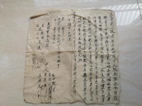 民国三十三年河北省青县地契一张  毛笔老手写  品相如图