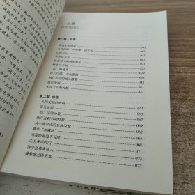 世说心语