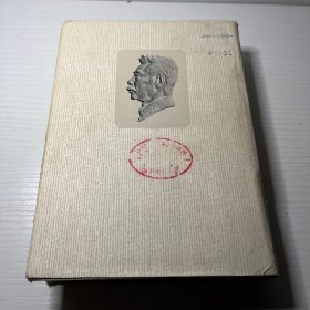 鲁迅全集12 精装 封皮封套全 1973年版