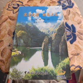 浪漫之都 时尚大连:大连导游词