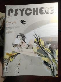 漫客 绘意 97期 2015年06月 傲慢与偏见 百子柜 有间杂货铺 饕餮记 手账素材