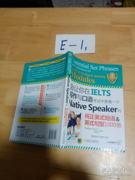 会让你在IELTS写作与口语考试中更像一个Native Speaker的纯正英式短语&英式句型1000条