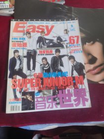 Easy音乐世界 2008年 9月上 总第544期 有海报【124】