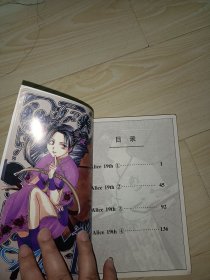 漫画:爱丽丝19th