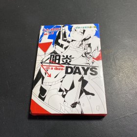 初音小说系列：阳炎DAYSV（全一册）