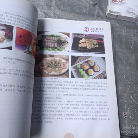 烹调工艺学 （北方钓鱼台国际烹饪学校教材）