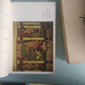 罗摩衍那阿逾陀篇美妙篇两本合售