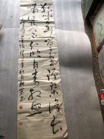韩永青书法 137x35 41