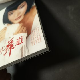金星舞道