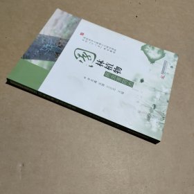 园林植物病虫害防治/高职高专土建施工与规划园林系列『十二五』规划教材