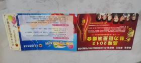 【有奖问答片】2012年 武汉市民防有奖答题卡 明信片