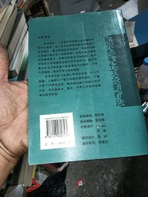 腧穴热敏化艾灸新疗法