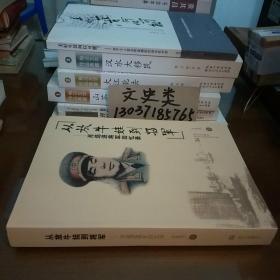 从放牛娃到将军：肖选进将军回忆录