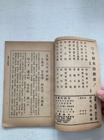 注解 星学三字经