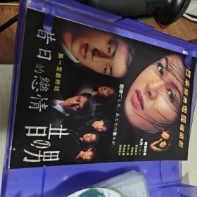 我愿意DVD 12张光盘